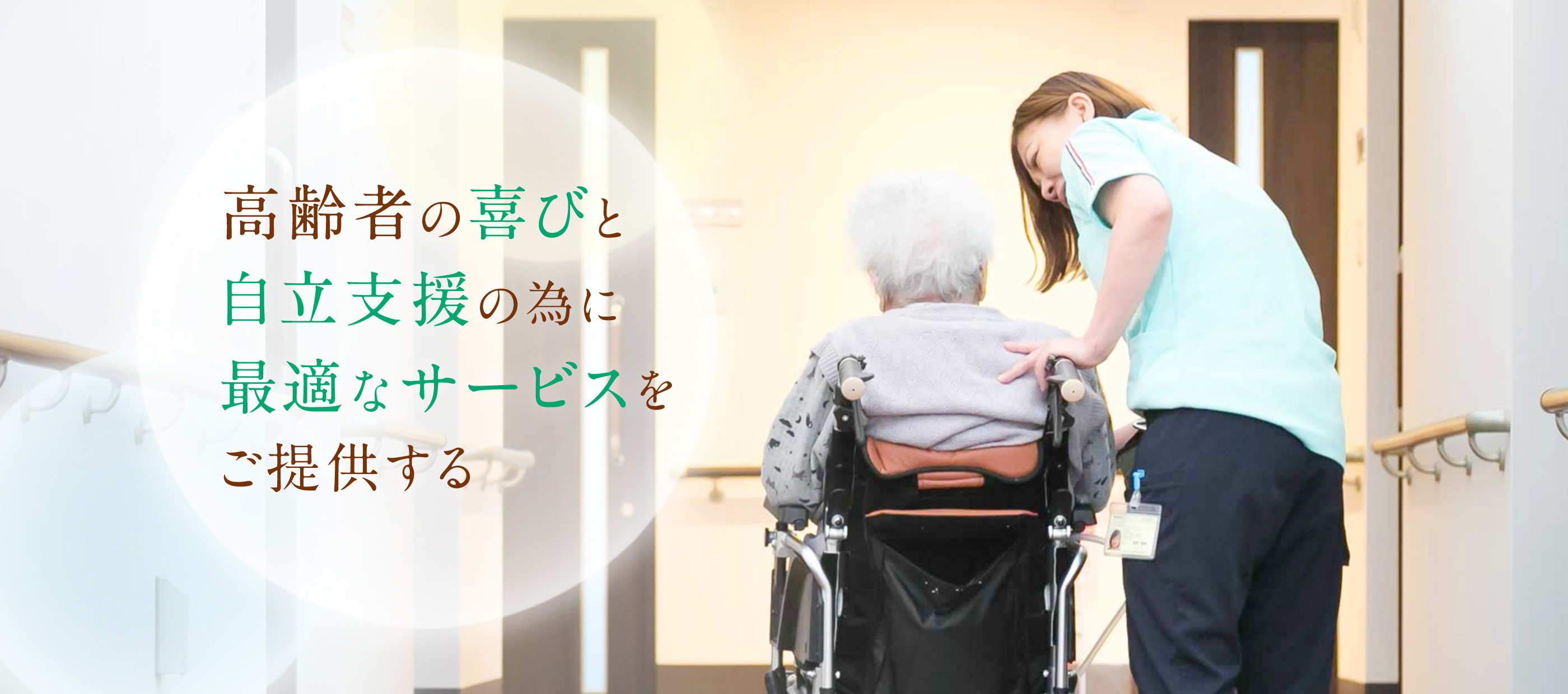 イーナス訪問看護ステーション の写真