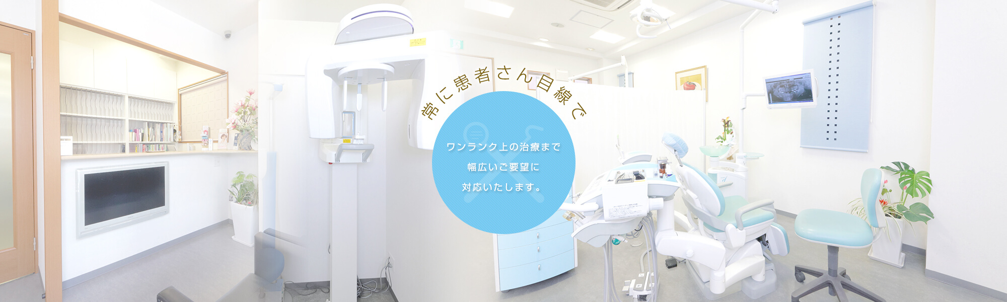 本町デンタルクリニック の写真