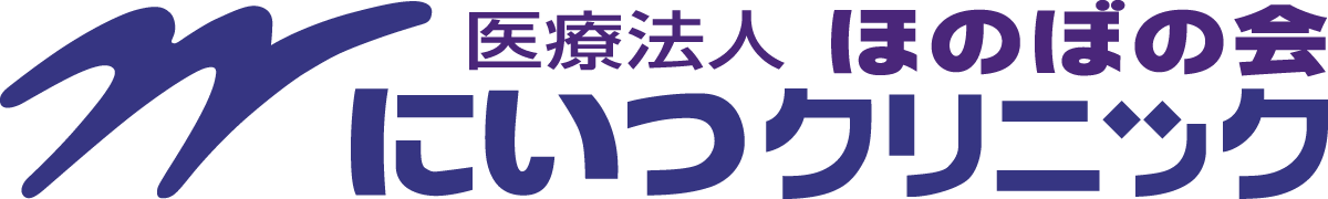 医療法人 ほのぼの会 にいつクリニック