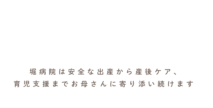 堀病院 の写真