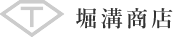 株式会社堀溝商店
