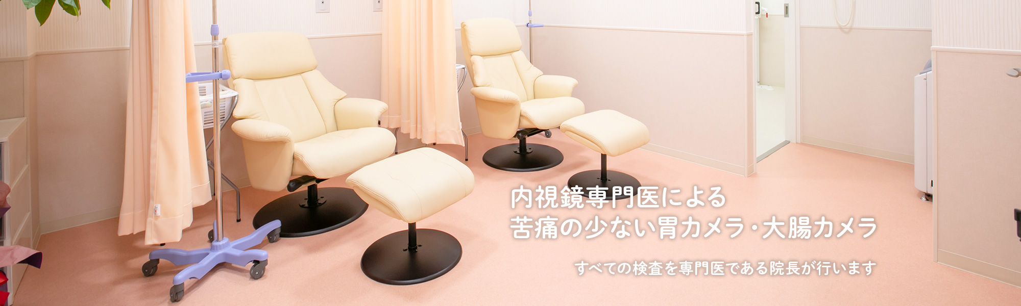 ほりもと内科消化器クリニック の写真