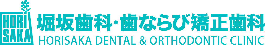 び矯正歯科