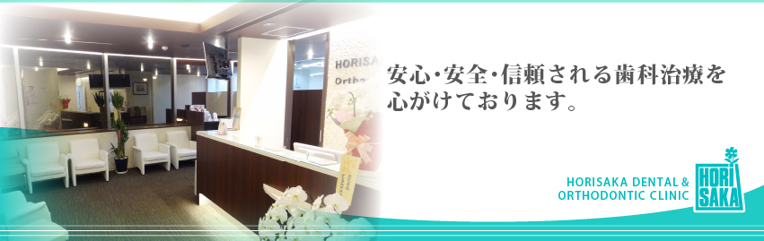 び矯正歯科 の写真
