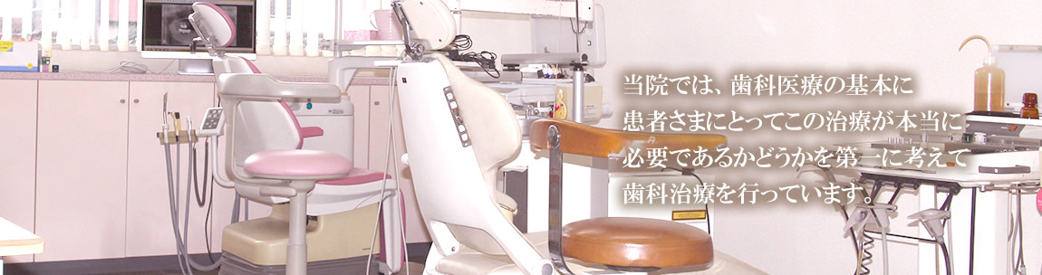 ほさか歯科医院 の写真