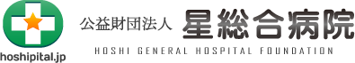たむら市民病院