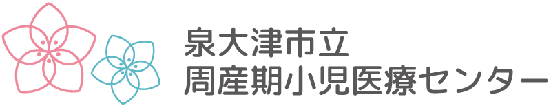 泉大津市立周産期小児医療センター