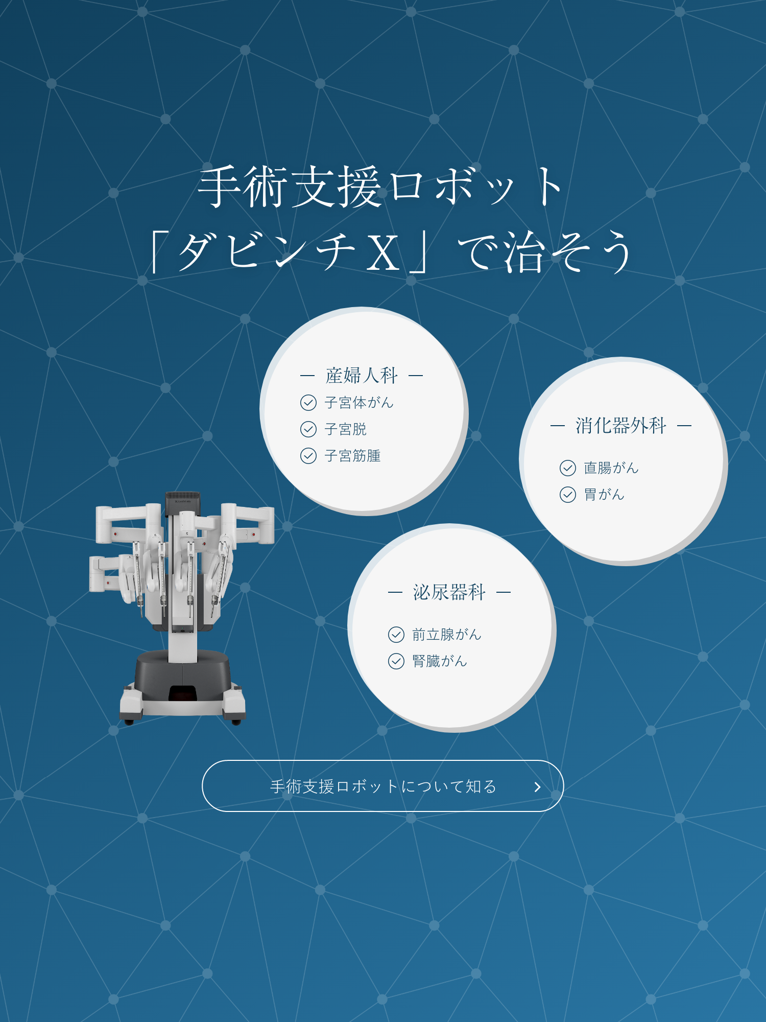 市立池田病院 の写真