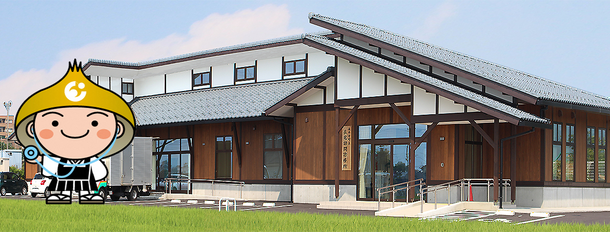 永平寺町立在宅訪問診療所 の写真