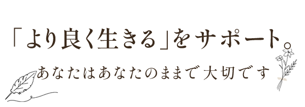 Calm訪問看護ステーション の写真