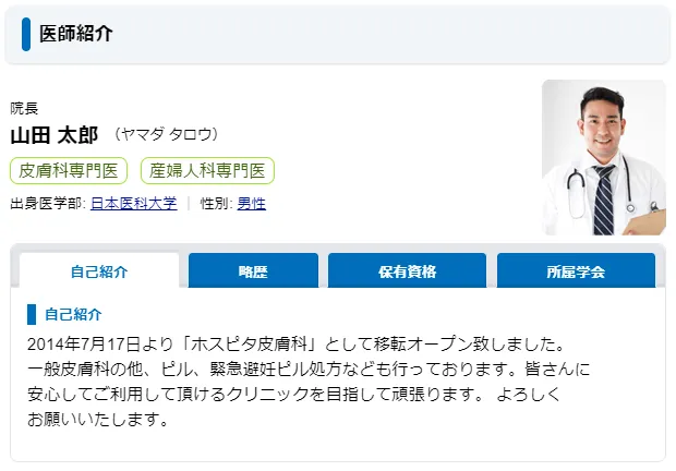 公式案内画像