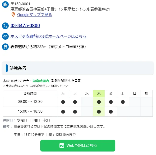 公式案内画像