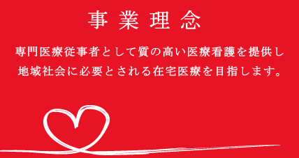 ほっとナビ訪問看護ステーション生駒 の写真
