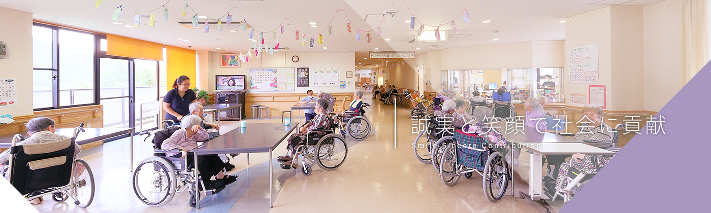 社会福祉法人豊寿会 の写真
