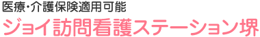 株式会社ジョイライフ