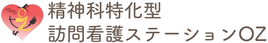 精神科特化型訪問看護ステーションOZ鹿児島