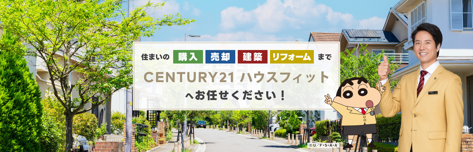 有限会社ハウスフィット の写真