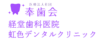 世田谷区の歯科