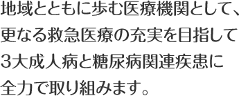 保谷厚生病院 の写真