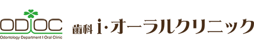 歯科i・オーラルクリニック