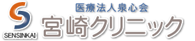 医療法人泉心会