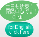 亀の井歯科