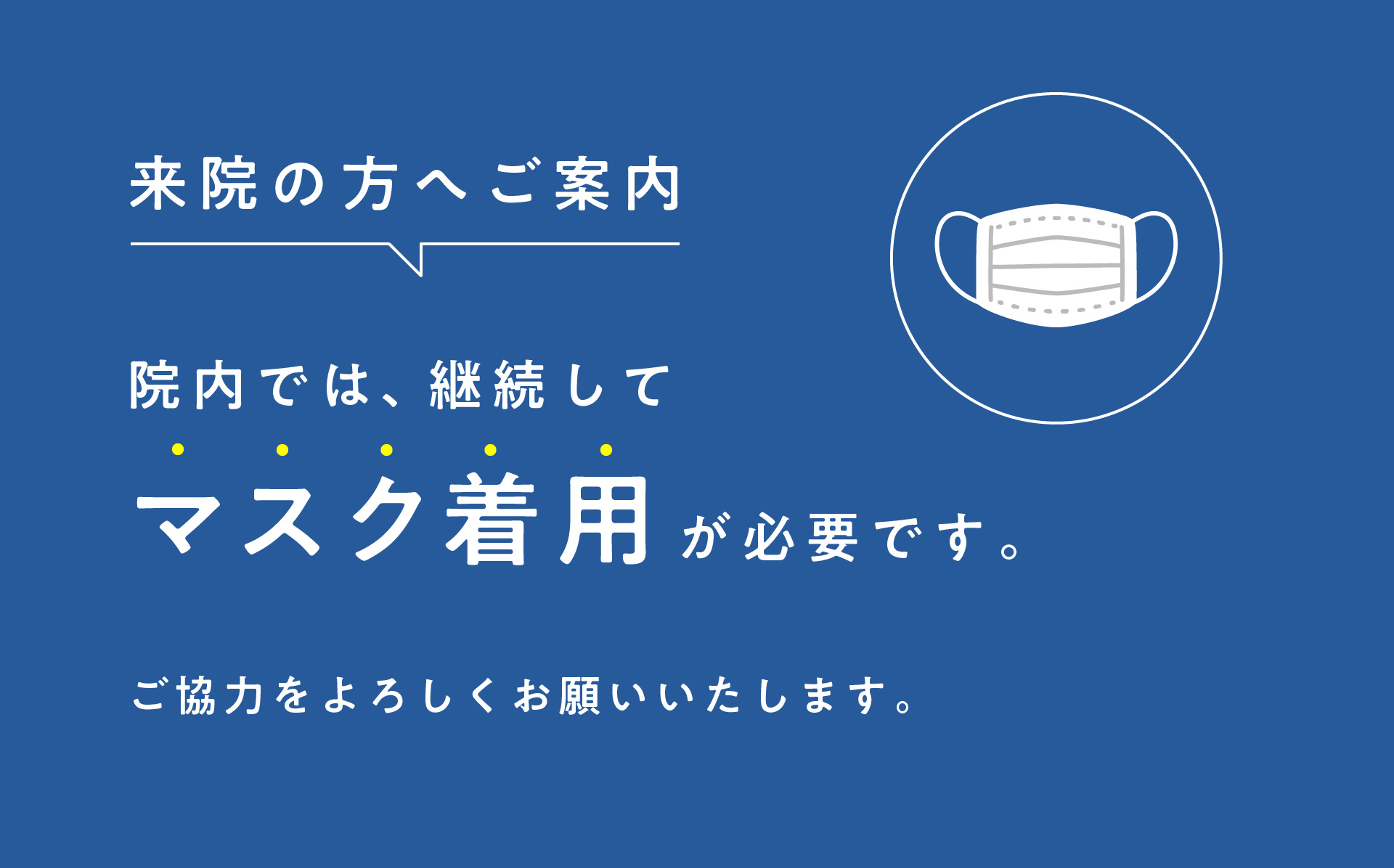 公式案内画像
