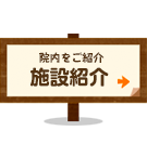 いびレディースクリニック の写真
