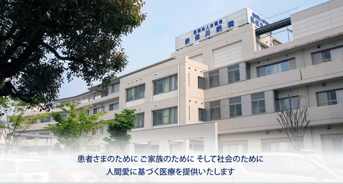 揖保川病院 の写真