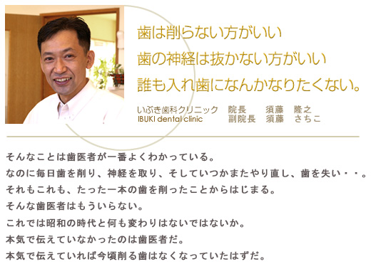 いぶき歯科 の写真