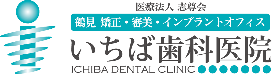 いちば歯科医院