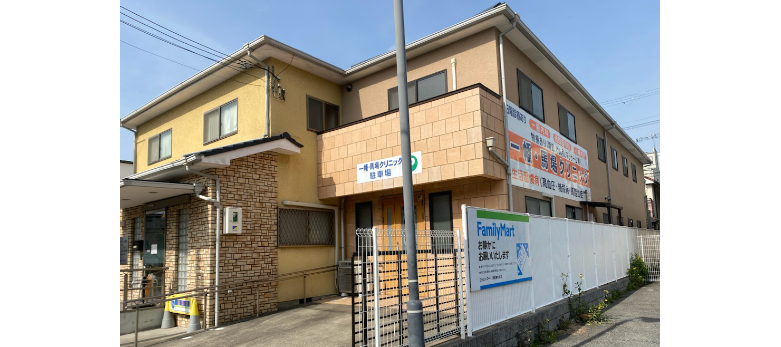 一幡・馬場クリニック の写真