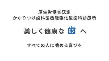 市田歯科クリニック の写真