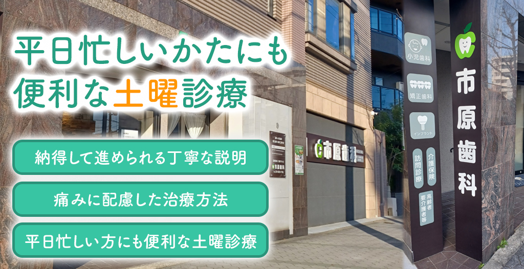 市原歯科 の写真