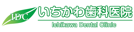 いちかわ歯科医院