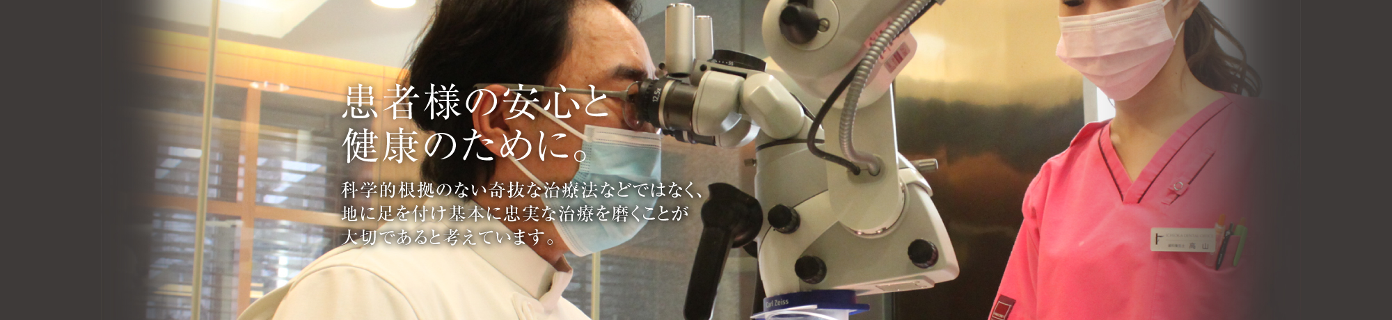 市岡歯科医院 の写真