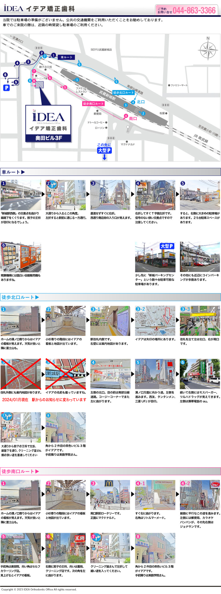公式案内画像