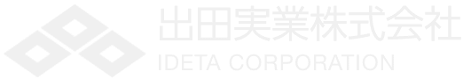 出田実業株式会社