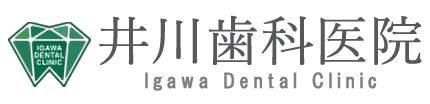 井川歯科医院