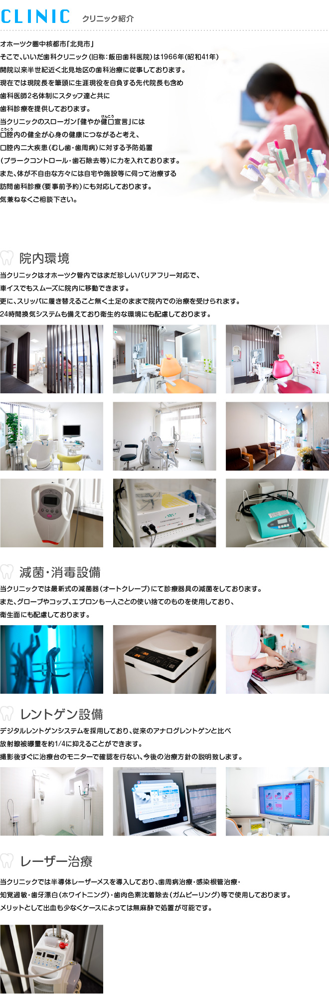 公式案内画像