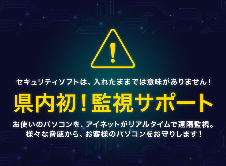 有限会社アイネット の写真