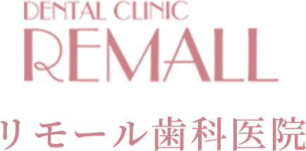リモール歯科医院