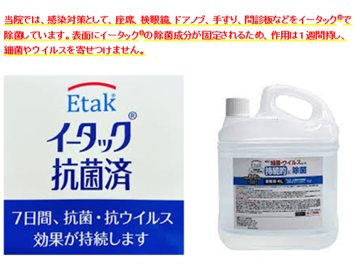 武蔵小杉 飯野眼科 の写真