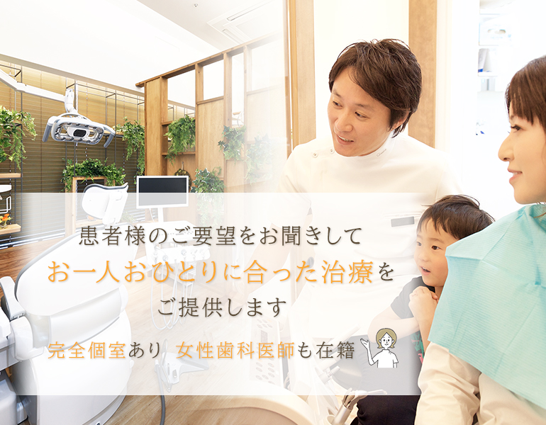 いいとう歯科クリニック の写真
