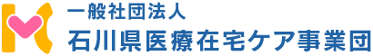 中能登訪問看護ステーション
