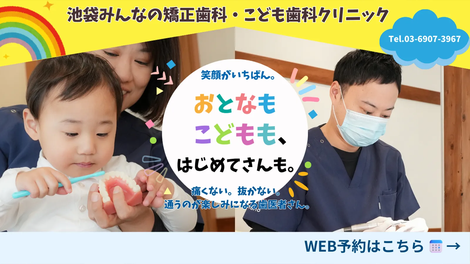 みんなの矯正歯科・こども歯科クリニック の写真