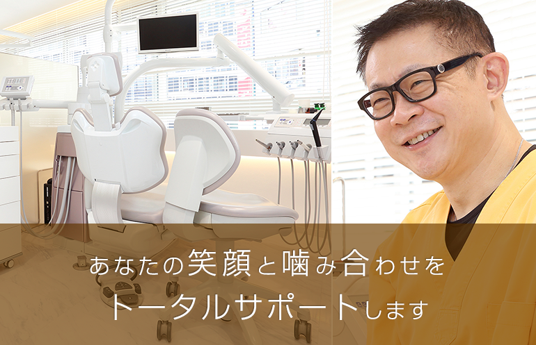 池袋デンタルクリニック の写真