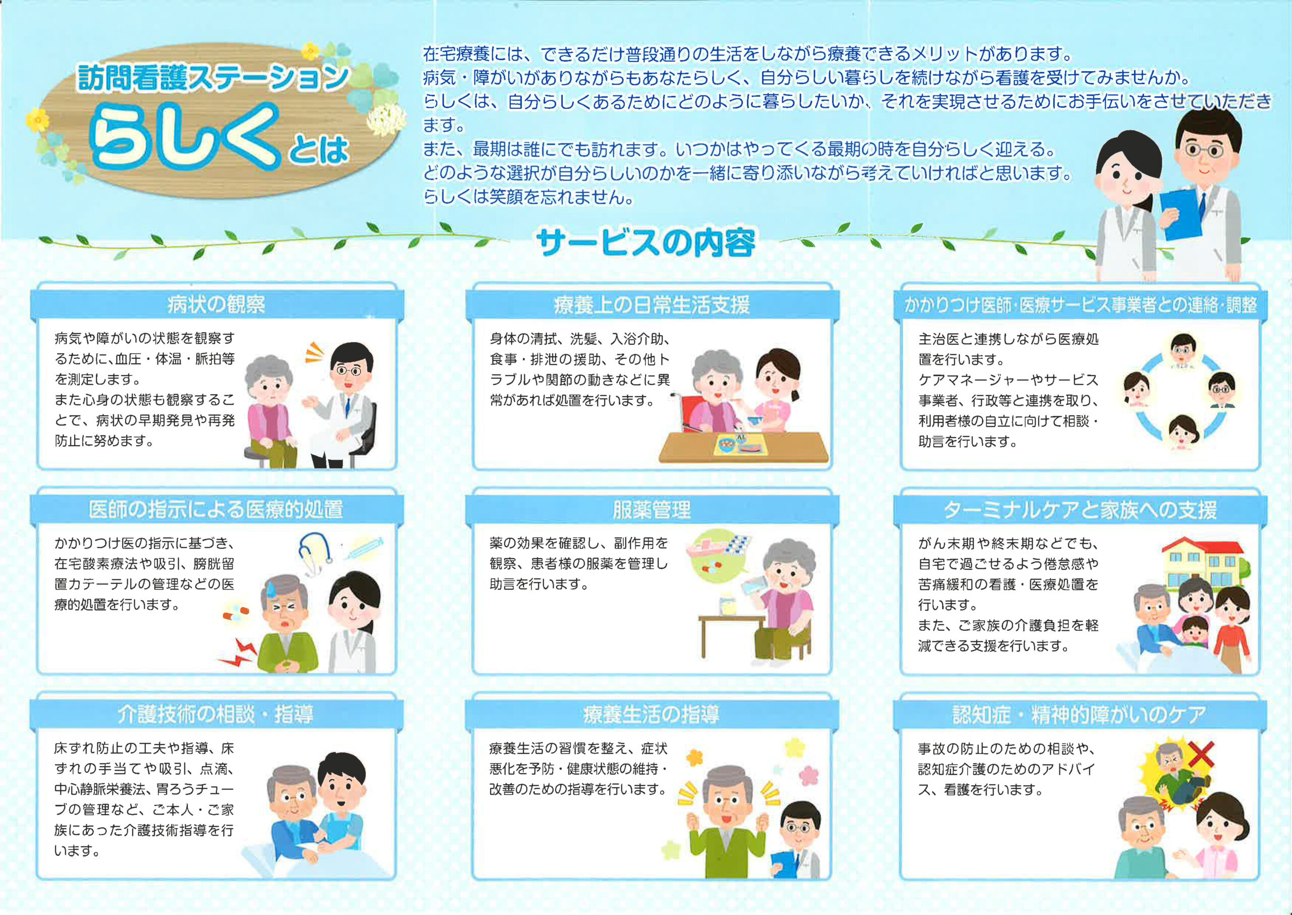 公式案内画像