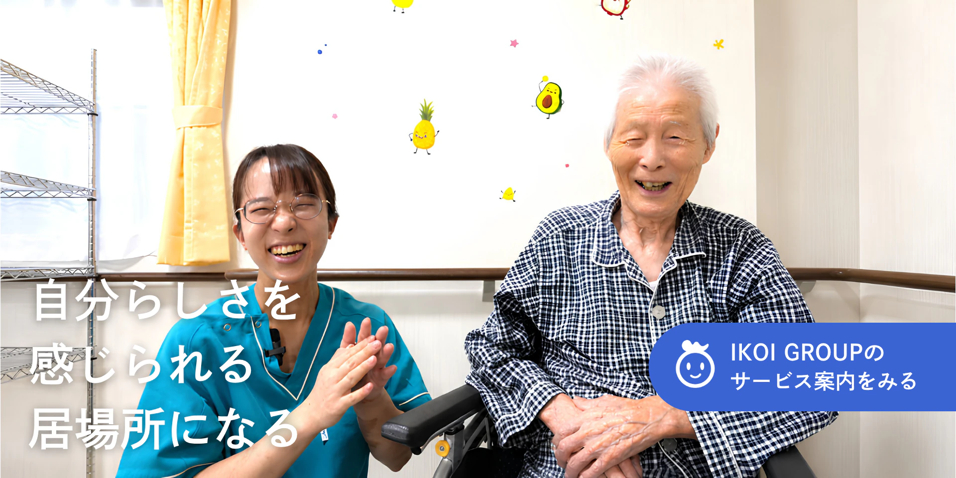 IKOI訪問看護ステーション守口 の写真