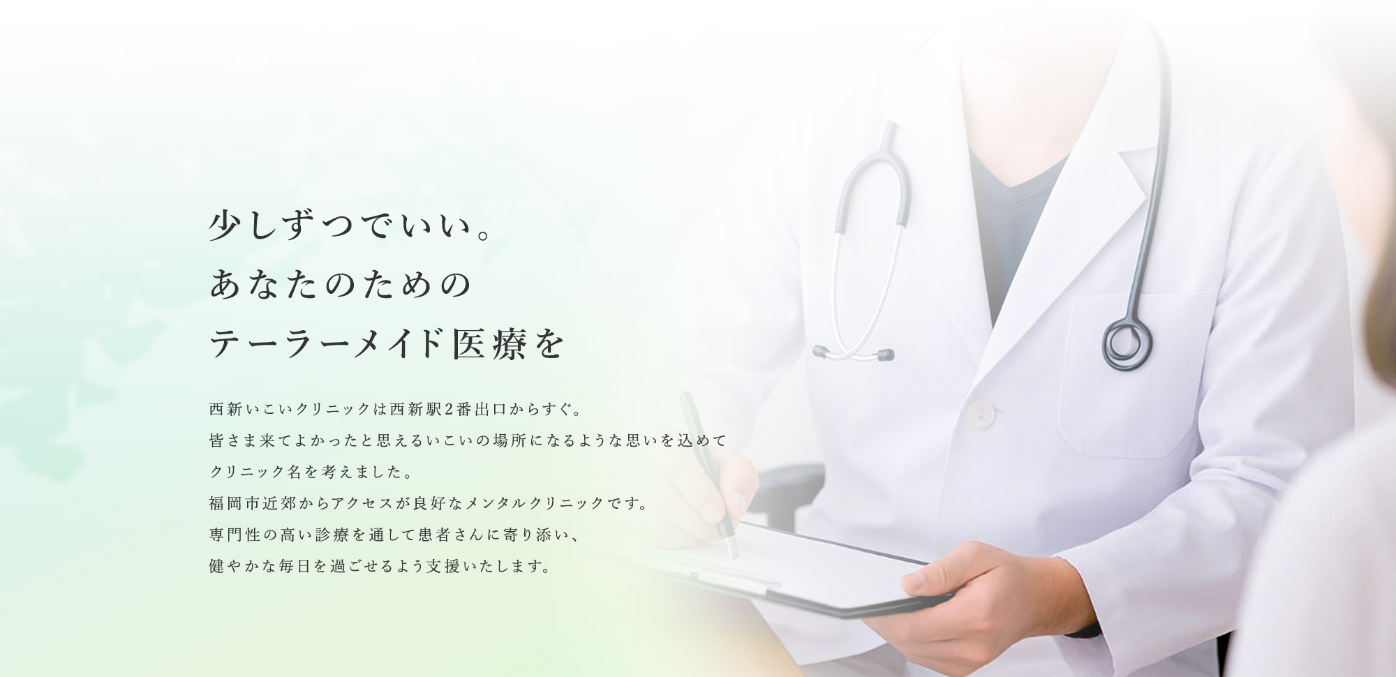 西新いこいクリニック の写真